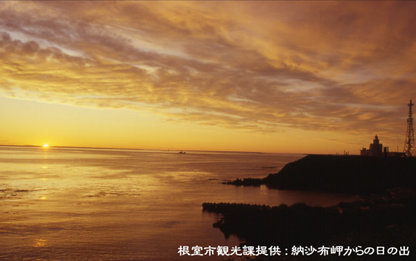 最東端から見る日の出